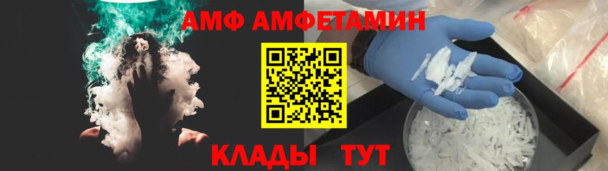 Сибай  АМФЕТАМИН  Амфетамин  АМФЕТАМИН 97%  Вход с VPN 