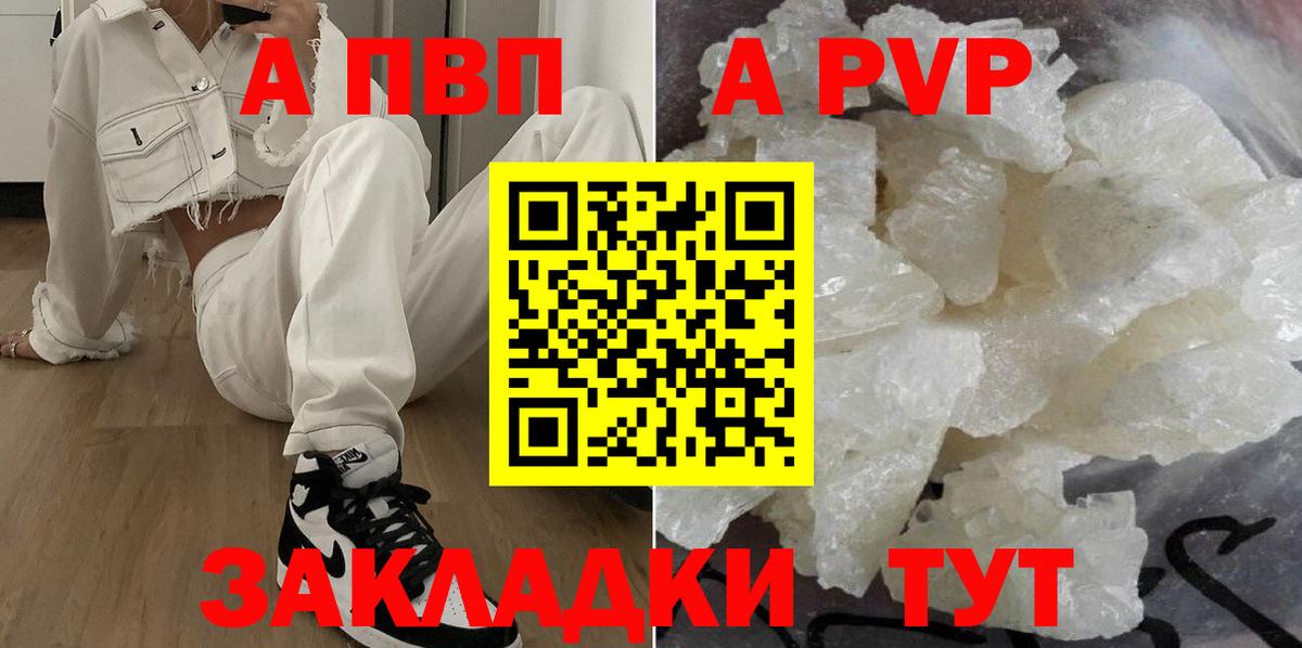 А ПВП СК КРИС  Alfa_PVP  Вход с VPN  Сибай  А ПВП мука 