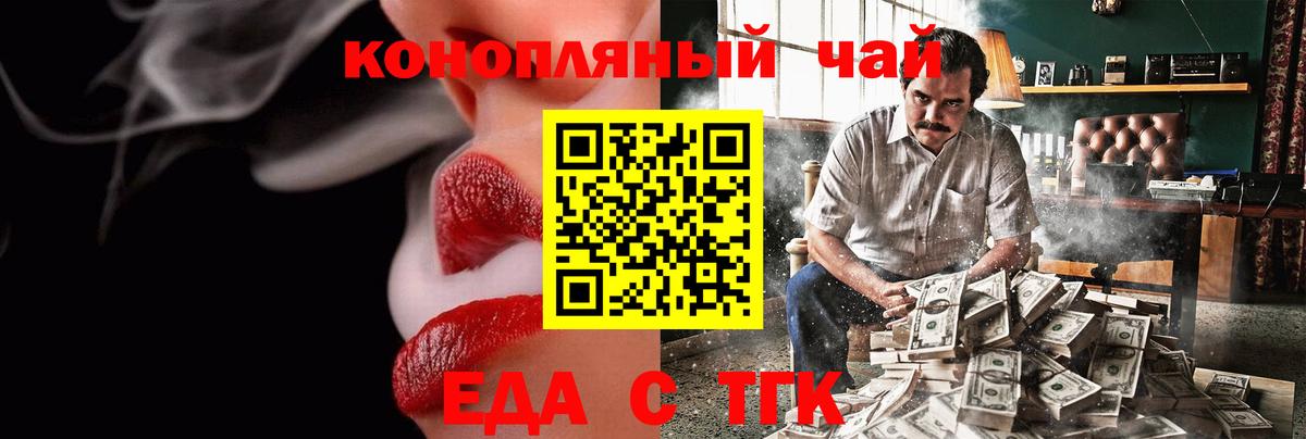Сибай  Canna-Cookies конопля  Вход с VPN 
