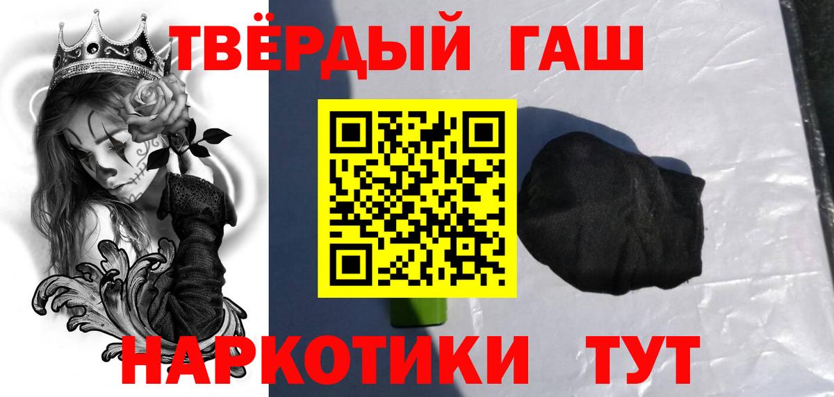 ГАШИШ Cannabis Сибай