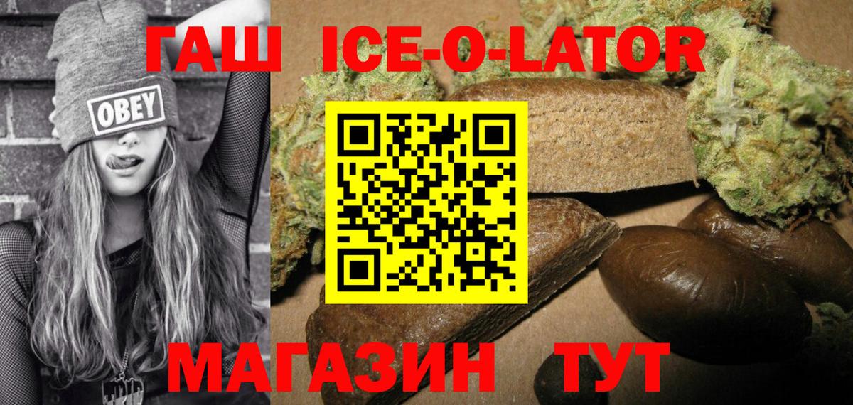 Сибай  ГАШ  Вход с VPN  Гашиш ice o lator  Гашиш хэш 