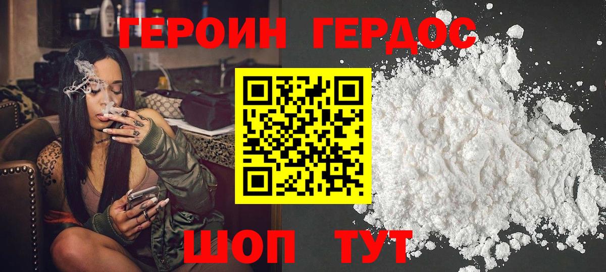 Сибай  Героин Heroin  Вход с VPN 