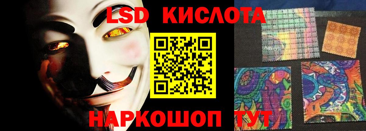 Лсд 25 экстази кислота  ЛСД экстази кислота  Лсд 25 экстази  Вход с VPN  Сибай 
