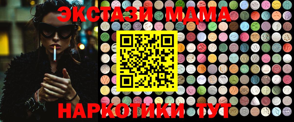 МДМА crystal  МДМА VHQ  Вход с VPN  Сибай 
