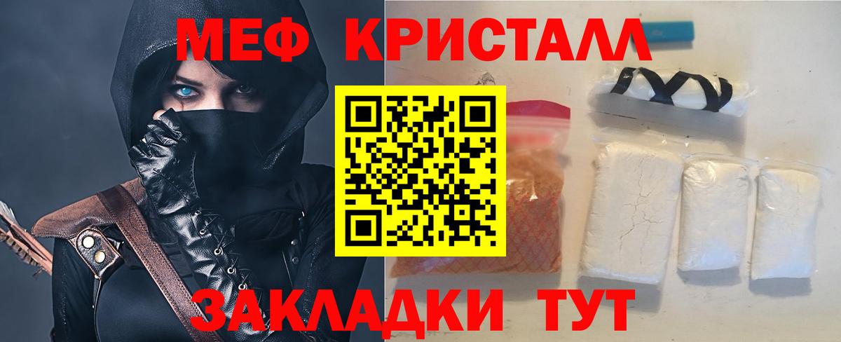 МЕФ мука  МЕФ  МЯУ-МЯУ кристаллы  Сибай  Вход с VPN 