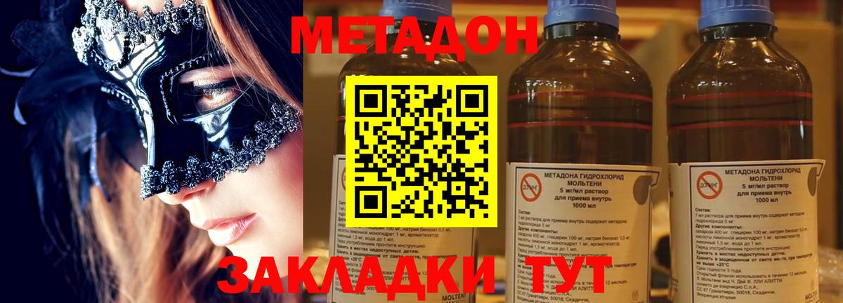 Сибай  Метадон белоснежный  Метадон VHQ  Вход с VPN 