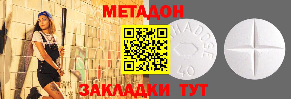 МЕТАДОН белоснежный Сибай