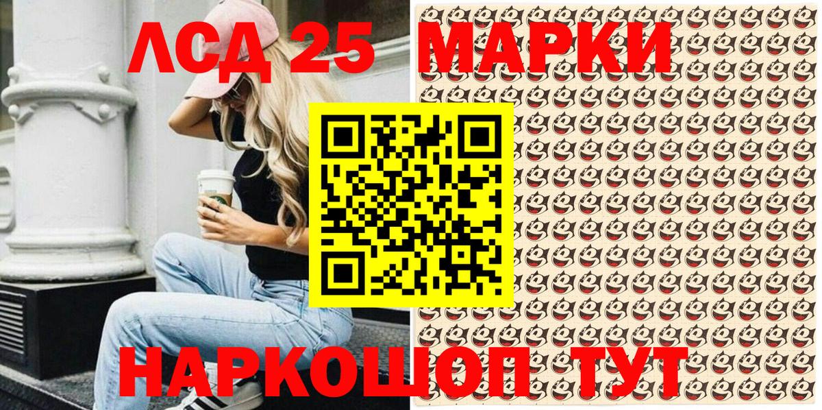 Сибай  Наркотические марки  Вход с VPN  как найти наркотики  Наркотические марки 1,5мг 