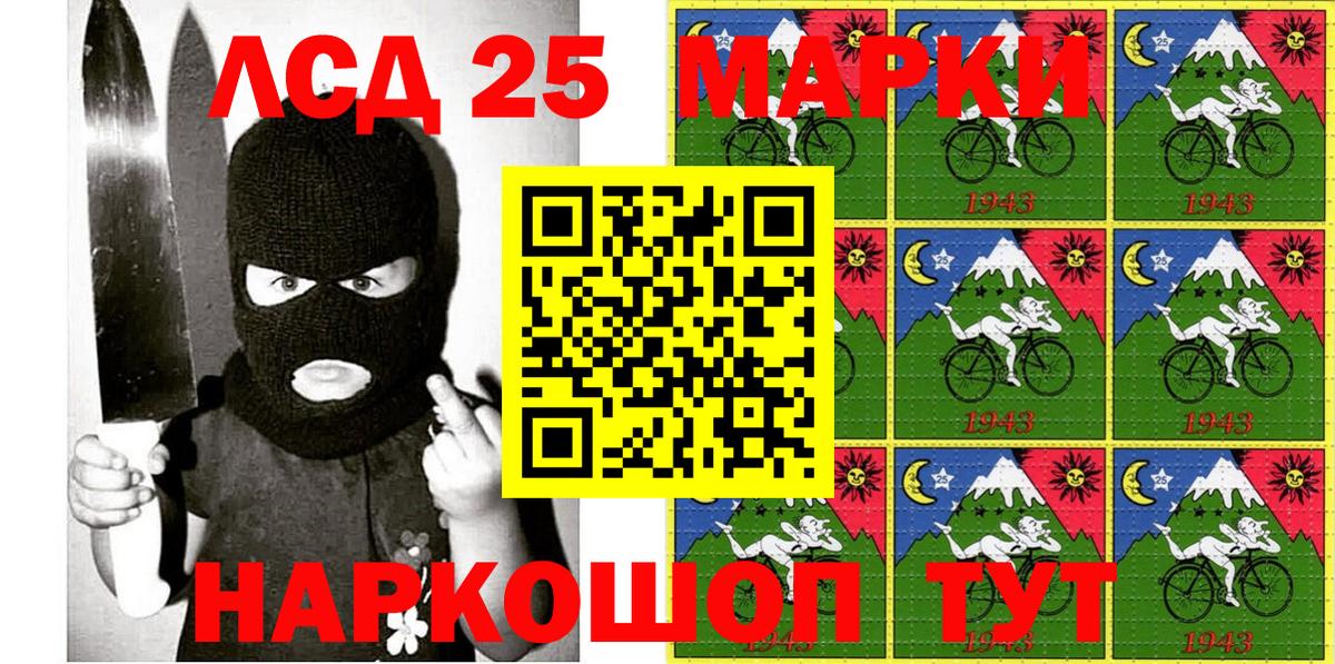 Наркотические марки 1,5мг Сибай