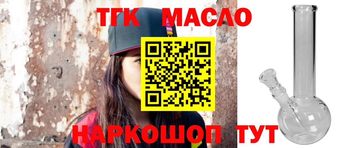 Дистиллят ТГК гашишное масло Сибай