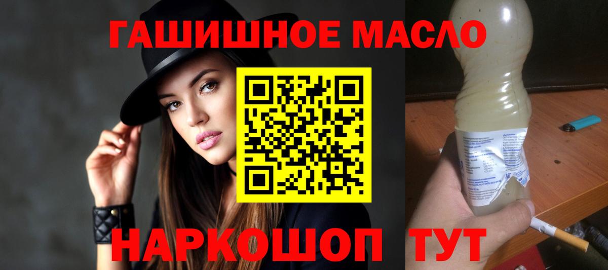 ТГК жижа  Вход с VPN  Сибай  ТГК THC oil 